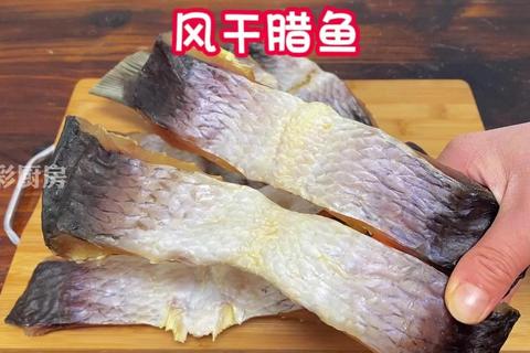 腊鱼多少钱一斤最新行情速查及选购避坑指南请收好