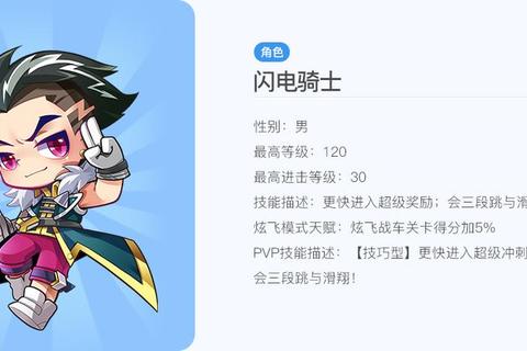 新版酷跑角色坐骑搭配技巧与隐藏关卡高分冲刺攻略