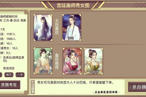 布衣天子手游从平民到君王全阶段养成攻略与权谋策略解析