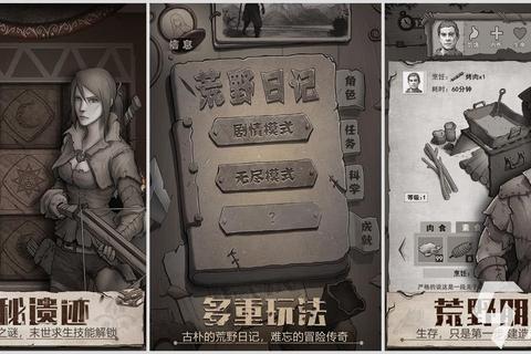 末日生存手游新手必看攻略从零开始的资源管理与建筑技巧全解析  第1张