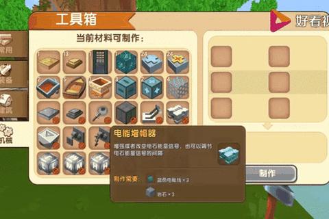 迷你世界手游攻略新手必看从零开始的建造生存探索技巧