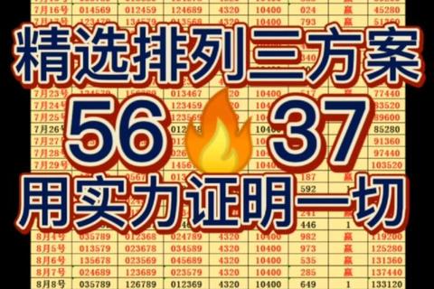 快3游戏高胜率技巧三步掌握实战方法与选号策略详解