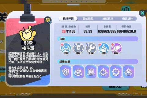 滚蛋游戏终极对决:策略生存挑战与淘汰机制全解析