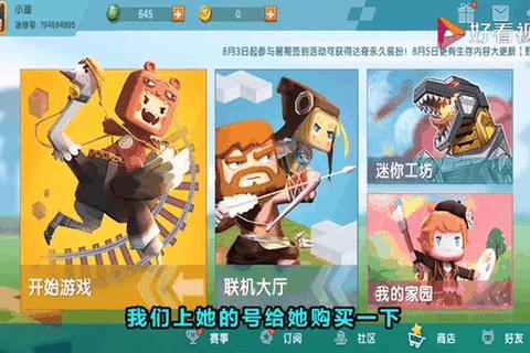 迷你小人世界触手可及-热门角色手游下载合集指南 迷你小人世界触手可及-热门角色手游下载合集指南