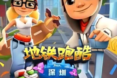 跑步游戏下载_热门跑酷手游免费获取及安装教程大全 跑步游戏下载_热门跑酷手游免费获取及安装教程大全