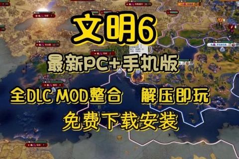 文明6中文版下载_最新PC正版资源及安装教程详解