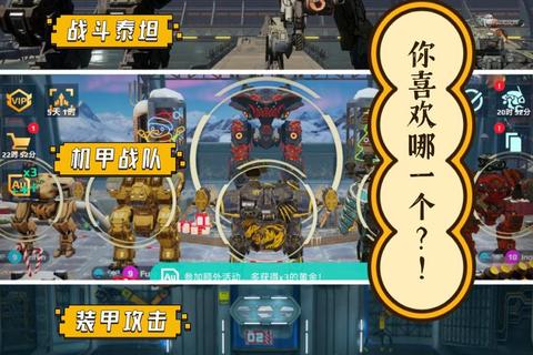 星际战甲下载_跨端畅玩科幻战场与机甲激斗全教程