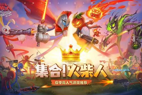 炮火乐园：魔性军团乱斗攻防战-策略生存大狂欢