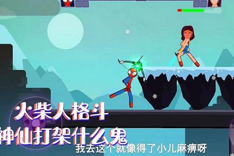 火柴人乱斗派对:魔性动作挑战×爆笑闯关全收录 火柴人乱斗派对:魔性动作挑战×爆笑闯关全收录