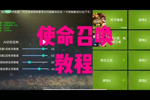 使命召唤手游攻略高伤害配置与扫射稳定性压枪技巧详解