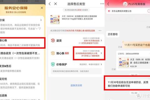 京东换货多久能处理好 三大提速技巧告别漫长等待