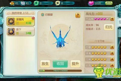 寻仙手游金刚力士技能加点宠物选择与装备搭配全攻略