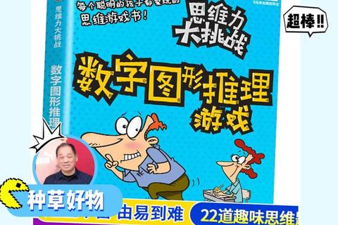 数字探秘乐园:趣味数学启蒙游戏_边玩边学轻松掌握1-10