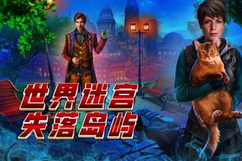真实解密游戏全流程通关步骤与隐藏机关破解技巧