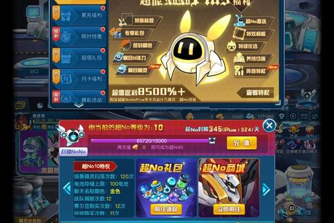 星际征途：赛尔号战神联盟激战宇宙深渊_巅峰对决启程