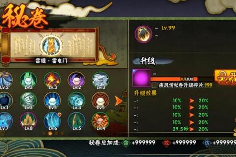 火影Online新版本秘卷搭配全解析与通灵兽进阶实战技巧