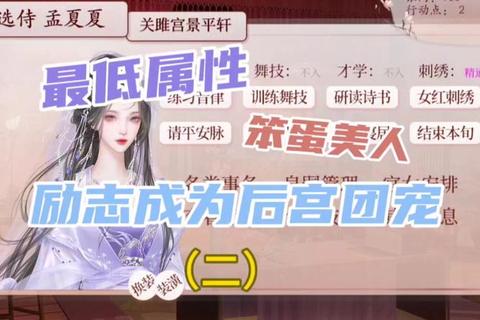 宫廷计手游属性提升全解析：职业搭配与随从培养进阶指南