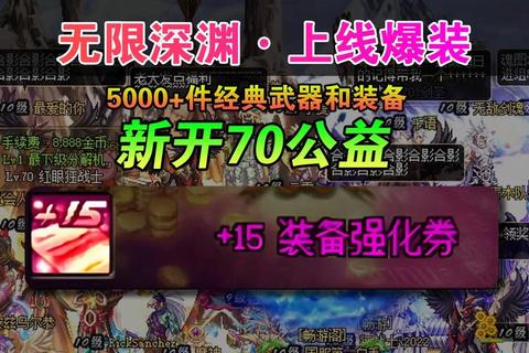 公益服手游全新版本震撼上线零氪金畅玩公平竞技永久开放无限制