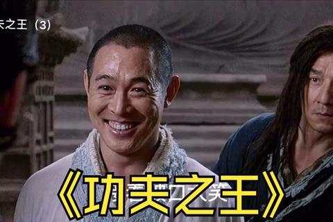功夫之王：武道争锋激战连击_问鼎武林至尊巅峰之战