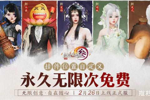 剑网三全新增值服务上线-畅享新赛季特权礼包与限时专属外观折扣