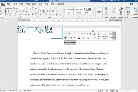 Word文档目录设置困扰多？一键生成技巧轻松解决难题