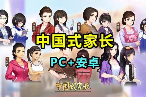 人母游戏：沉浸式育儿模拟与家庭情感成长之旅