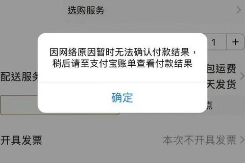 为什么亲密付用不了？支付失败原因与解决方法全解析