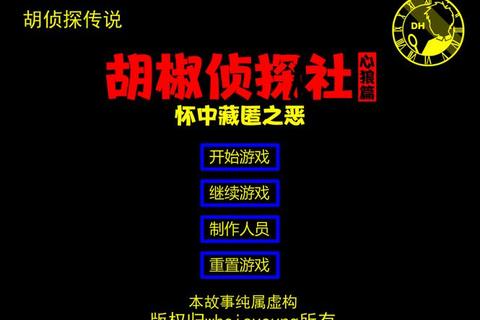 谜案追缉令_民国侦探社的罪案解密档案暗夜谜踪-侦探推理游戏中文版全事件簿诡影迷踪-民国侦探事件簿中文版解谜实录解谜者联盟:侦探游戏中文版悬案侦破全记录密室谜影_中文侦探游戏罪案现场重现 谜案追缉令_民国侦探社的罪案解密档案暗夜谜踪-侦探推理游戏中文版全事件簿诡影迷踪-民国侦探事件簿中文版解谜实录解谜者联盟:侦探游戏中文版悬案侦破全记录密室谜影_中文侦探游戏罪案现场重现