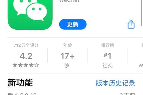 微信旧版本下载_历史版本合集与全平台兼容指南