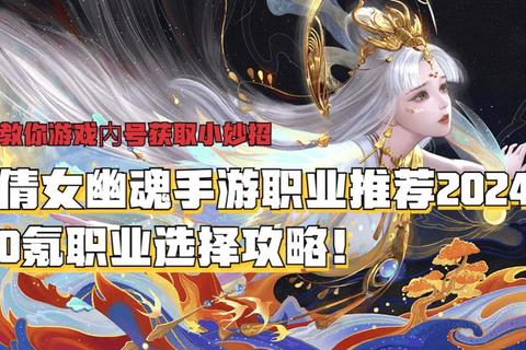 倩女幽魂新区开服24小时冲级攻略 零氪高效速升60级技巧