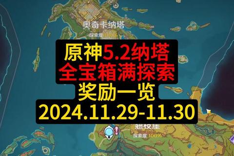 神武异界魔宫速通技巧迷宫探索宝箱全收集与神之阴影终极挑战