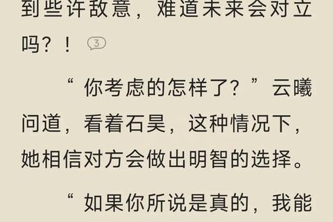 完美世界小说下载指南-全本资源获取与珍藏攻略
