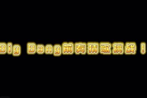 旋律猜猜猜-挑战你的音乐记忆_听歌识曲大闯关 旋律猜猜猜-挑战你的音乐记忆_听歌识曲大闯关