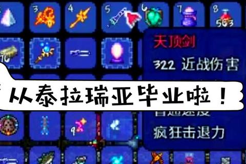 泰瑞呢游戏全流程通关攻略与隐藏任务解锁技巧详解