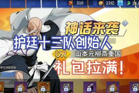 日本死神手游角色升星攻略与阵容搭配进阶指南