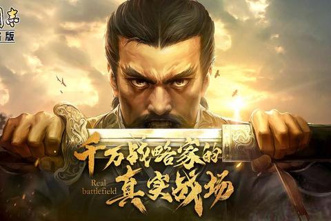 三国烽烟再起:单机战略争霸-运筹帷幄乱世征途 三国烽烟再起:单机战略争霸-运筹帷幄乱世征途