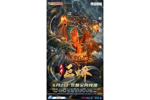 巨蟒吞噬进化：丛林冒险生存挑战-变异狂蟒围城之战