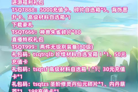 蜀门手游升级速成指南高效利用主线任务与天书活动快速冲级技巧