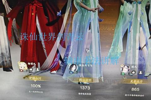 诛仙手游青云法宝搭配推荐及属性解析与实战技巧指南