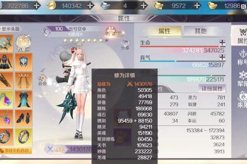 完美世界手游全方位攻略：职业选择与装备打造技巧解析  第1张