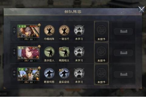 亮剑手游邢志国后期高胜率阵容搭配与实战技巧全解析
