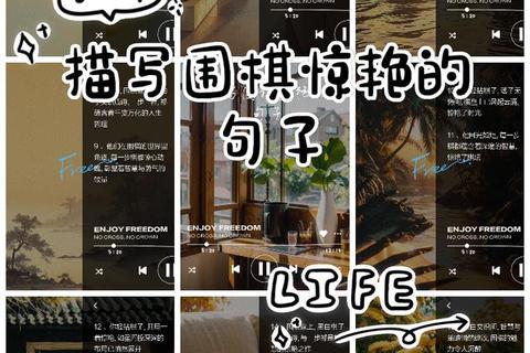 围棋对弈中的黑白之道：战略布局与智慧交锋