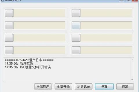 万能U盘量产工具下载_免费版获取与一键操作指南