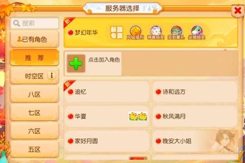 梦幻西游手游零基础新手攻略：快速升级技巧与全阶段养成指南