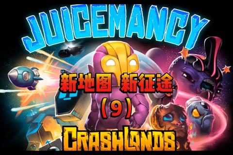 地球游戏启航：文明演化与生存模拟的星际征途