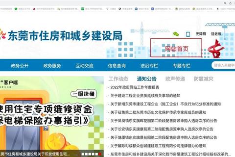 房价如何查询三步解决信息不准步骤繁琐难题