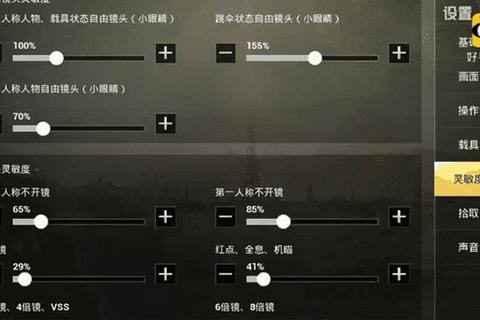 穿越火线手游辅助瞄准进阶模式调校指南 实战技巧提升命中率
