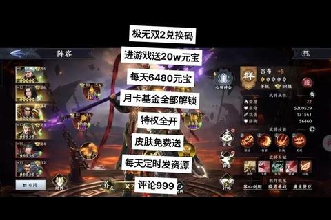 极无双平民零氪最强阵容推荐与实战技巧全解析