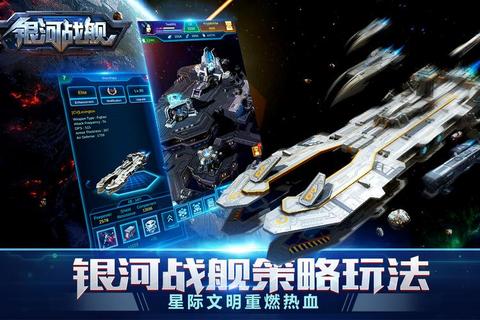 银河战舰雷达双技能获取与高效搭配全攻略