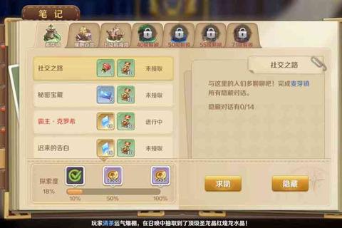 爸爸去哪儿手游全角色养成攻略与隐藏任务解锁技巧详细指南